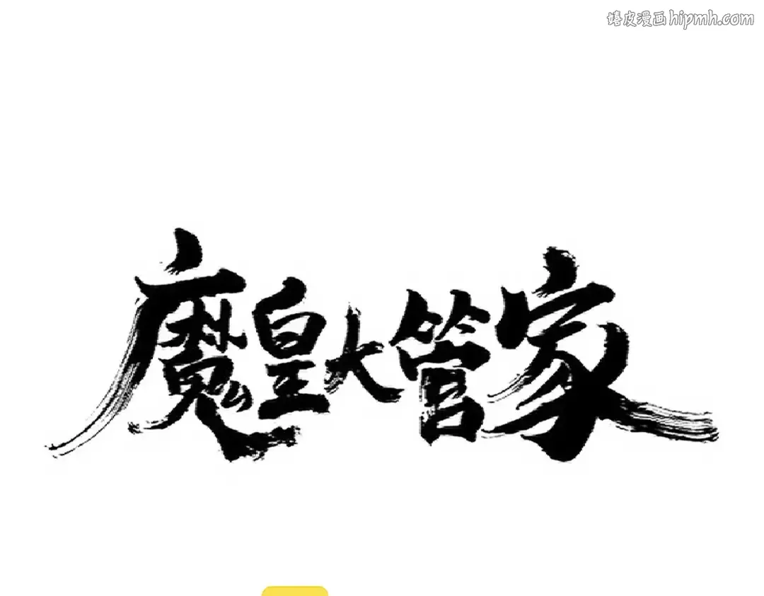 第316话 逆子... 第1页