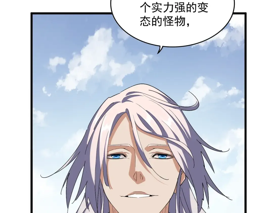 第316话 逆子... 第13页