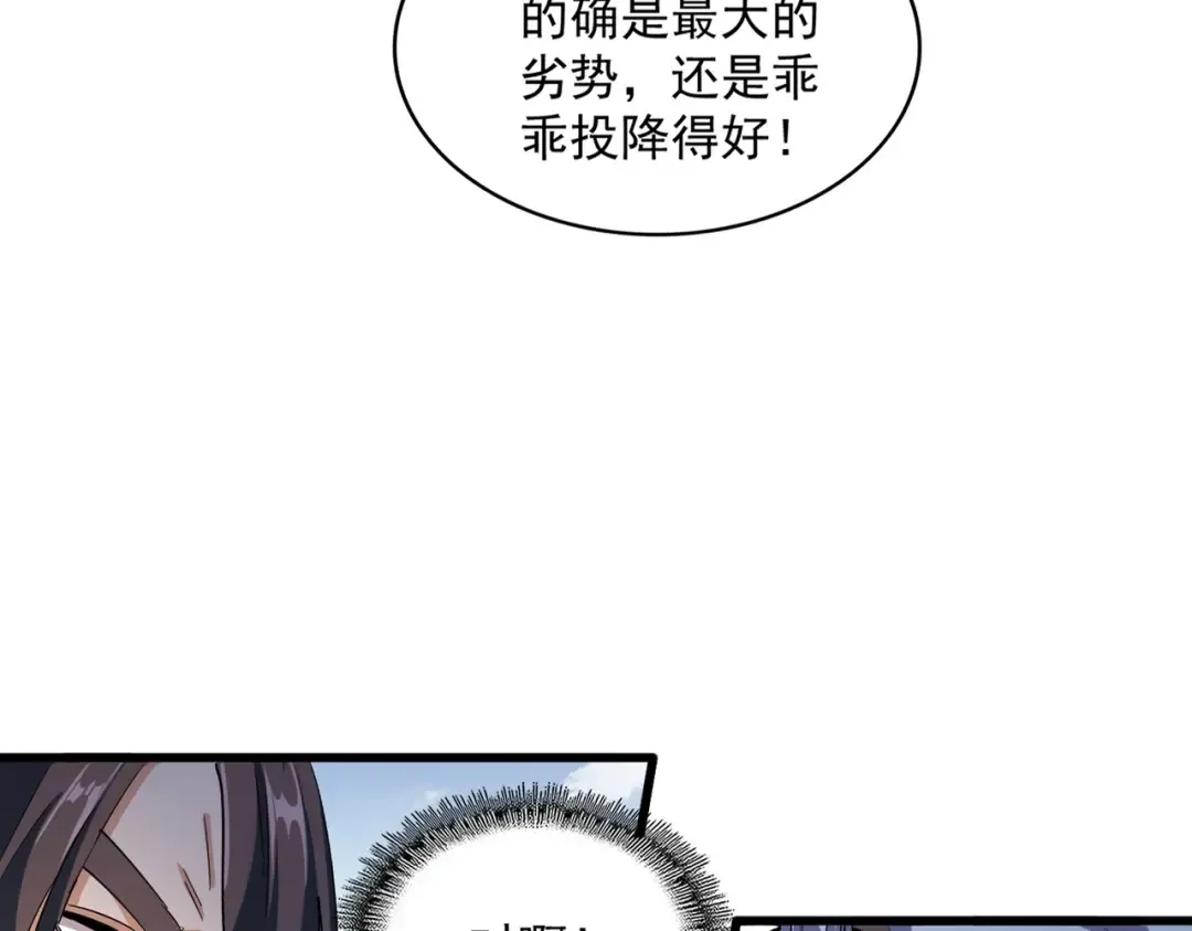第316话 逆子... 第15页