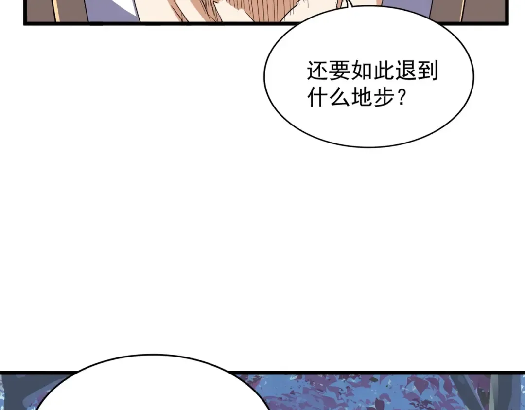 第316话 逆子... 第26页