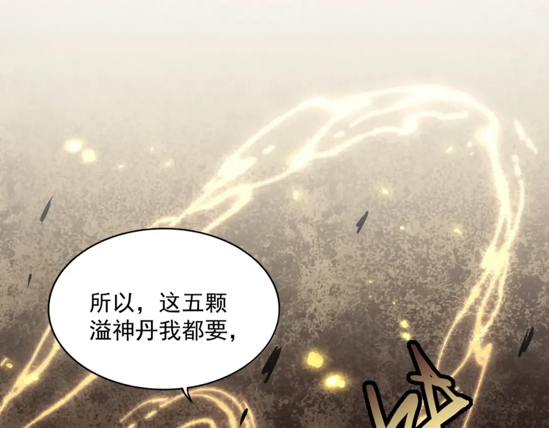 第316话 逆子... 第43页