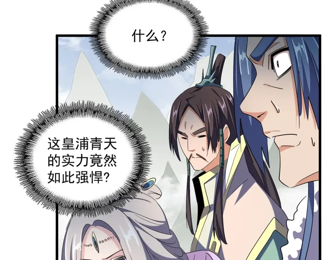 第316话 逆子... 第113页