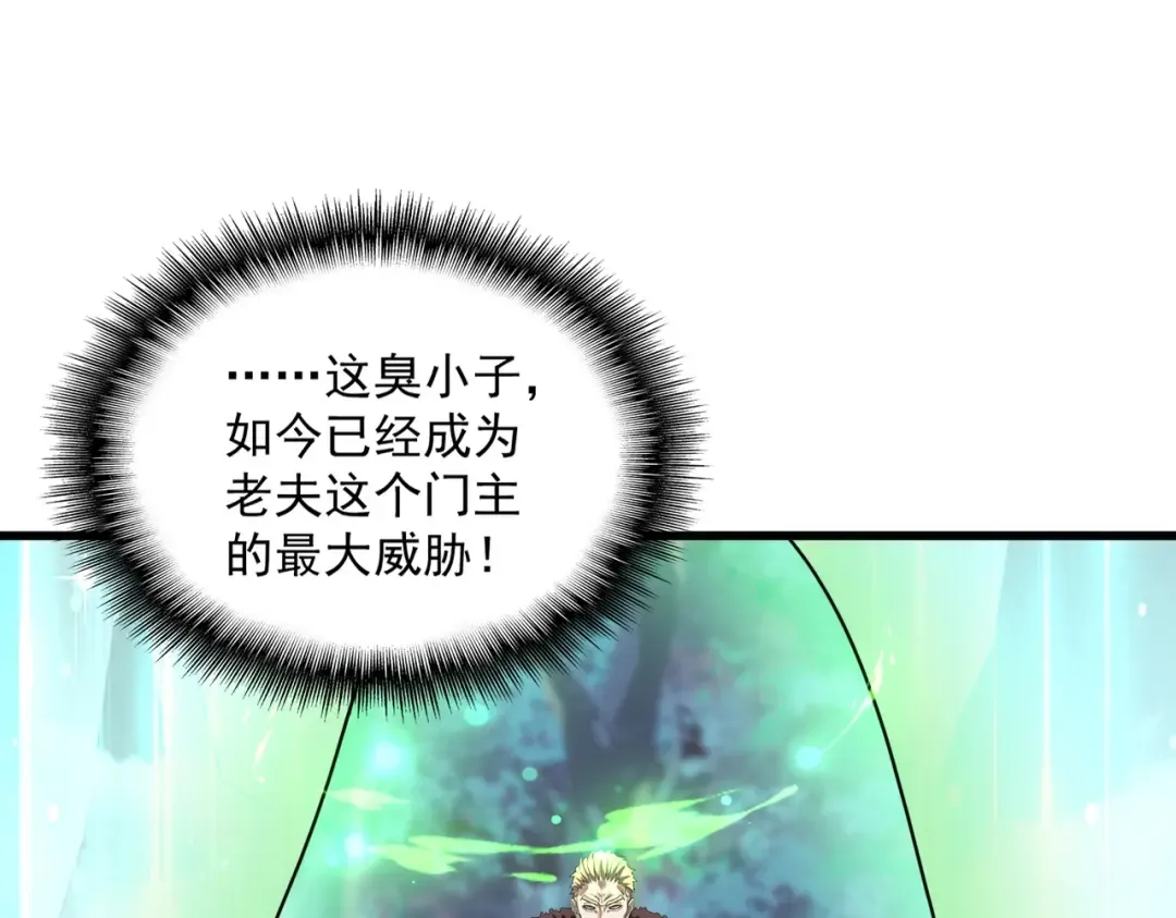 第316话 逆子... 第121页