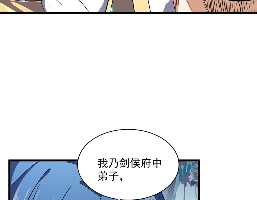 第316话 逆子... 第130页
