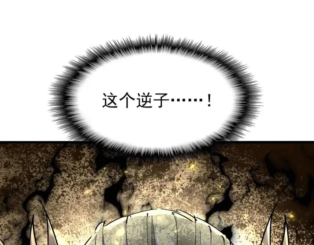 第316话 逆子... 第151页