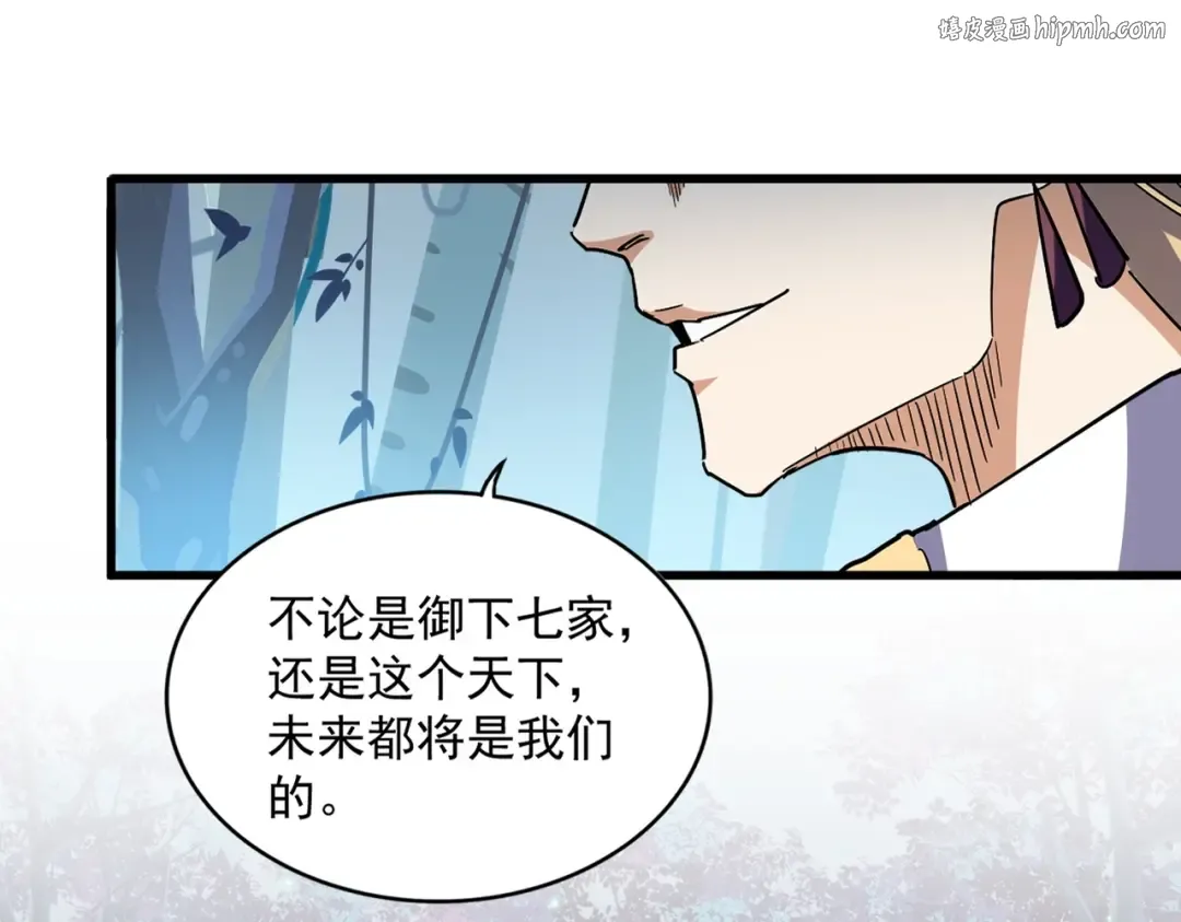 第317话 融合计 第1页