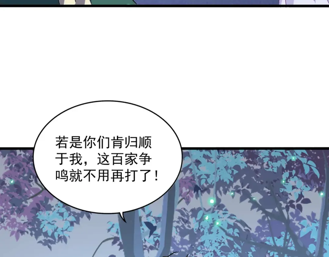 第317话 融合计 第5页
