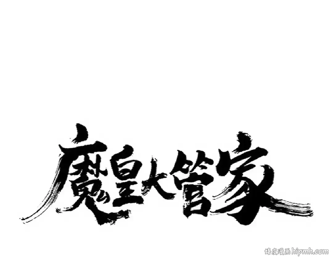 第317话 融合计 第8页