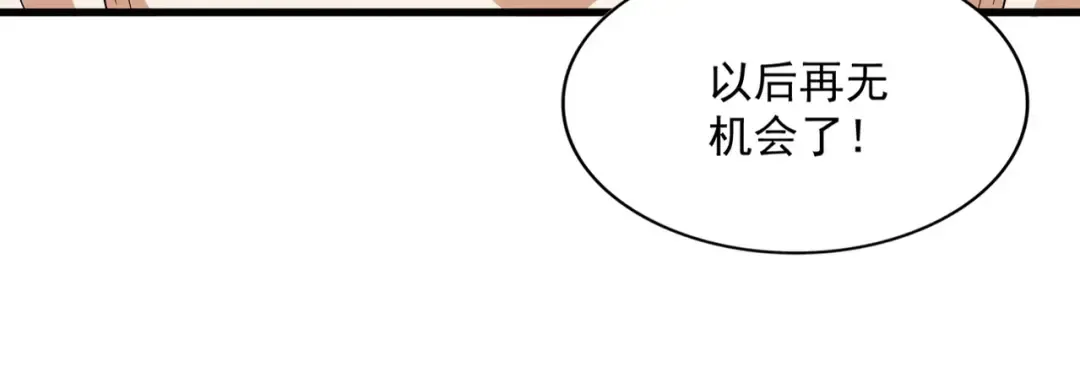第317话 融合计 第28页