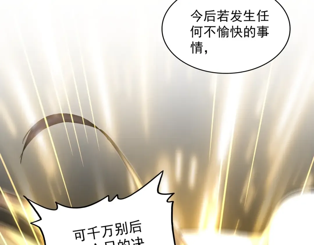 第317话 融合计 第31页
