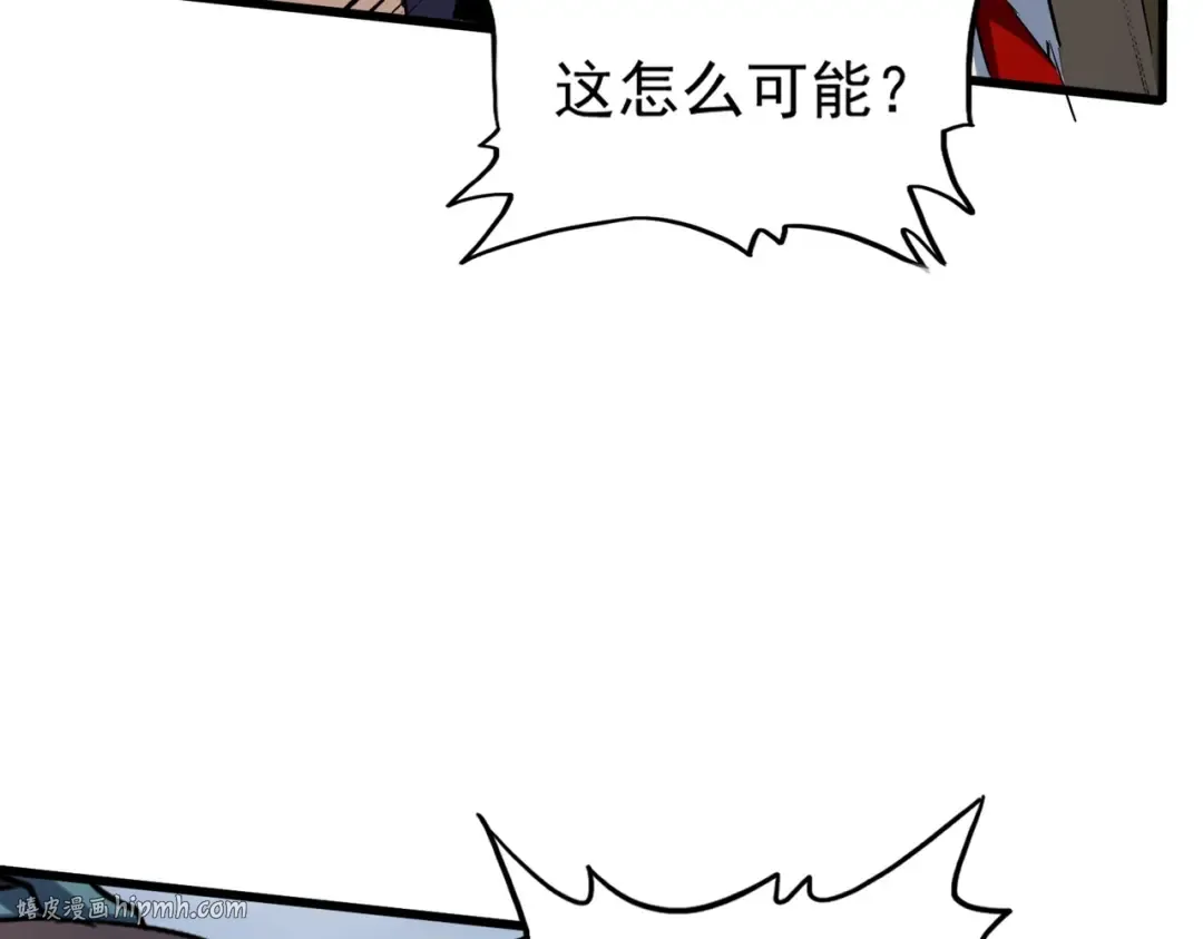 第317话 融合计 第48页