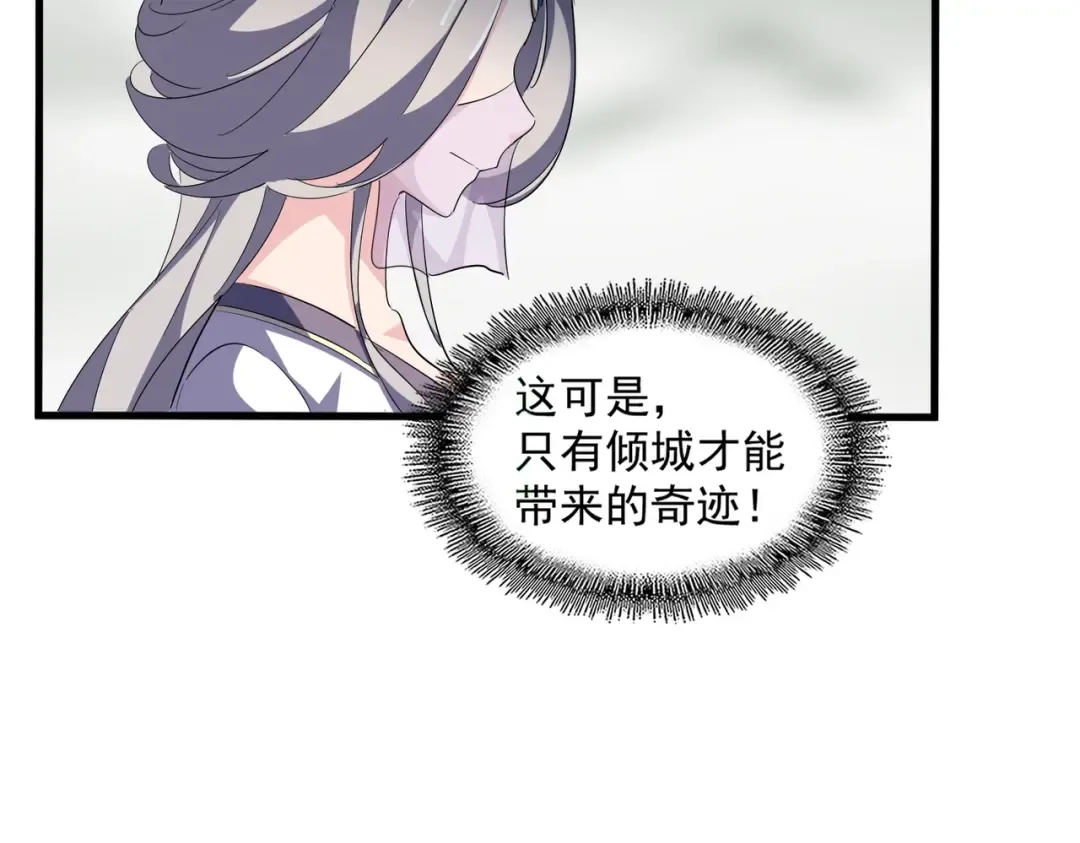 第317话 融合计 第51页