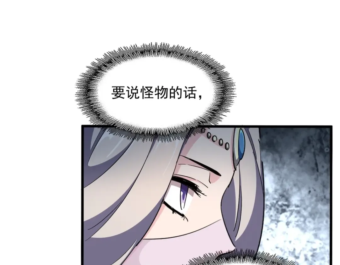 第317话 融合计 第52页