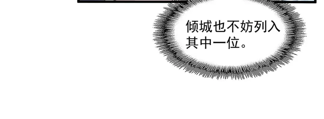 第317话 融合计 第53页