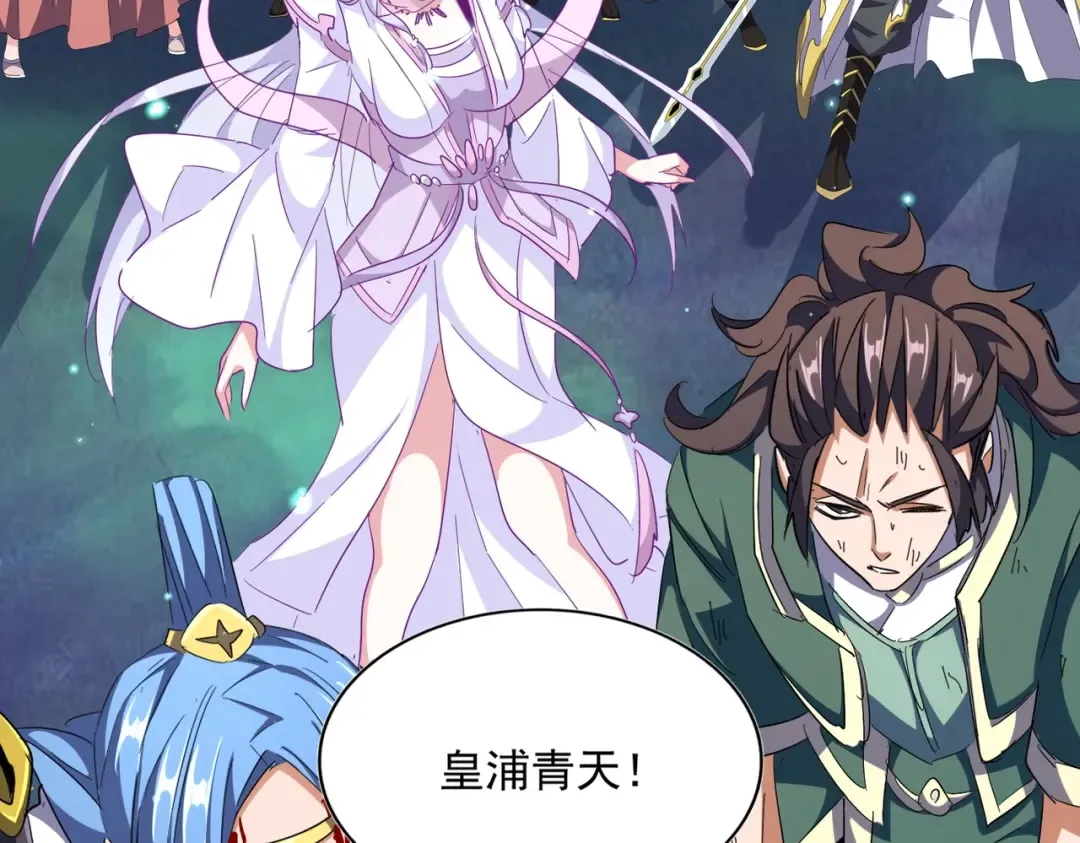 第317话 融合计 第77页