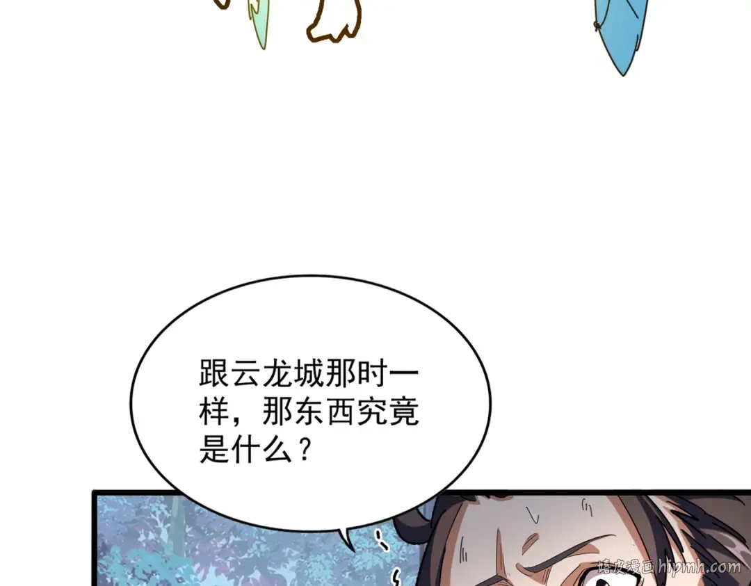 第317话 融合计 第96页