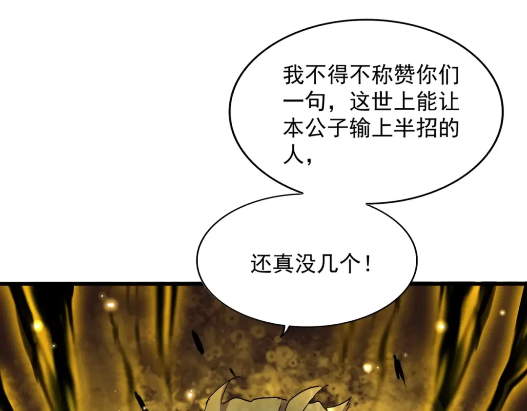 第317话 融合计 第98页