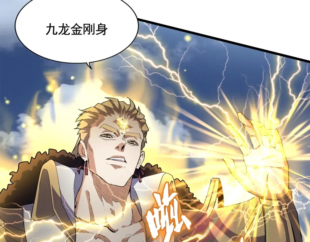 第317话 融合计 第105页