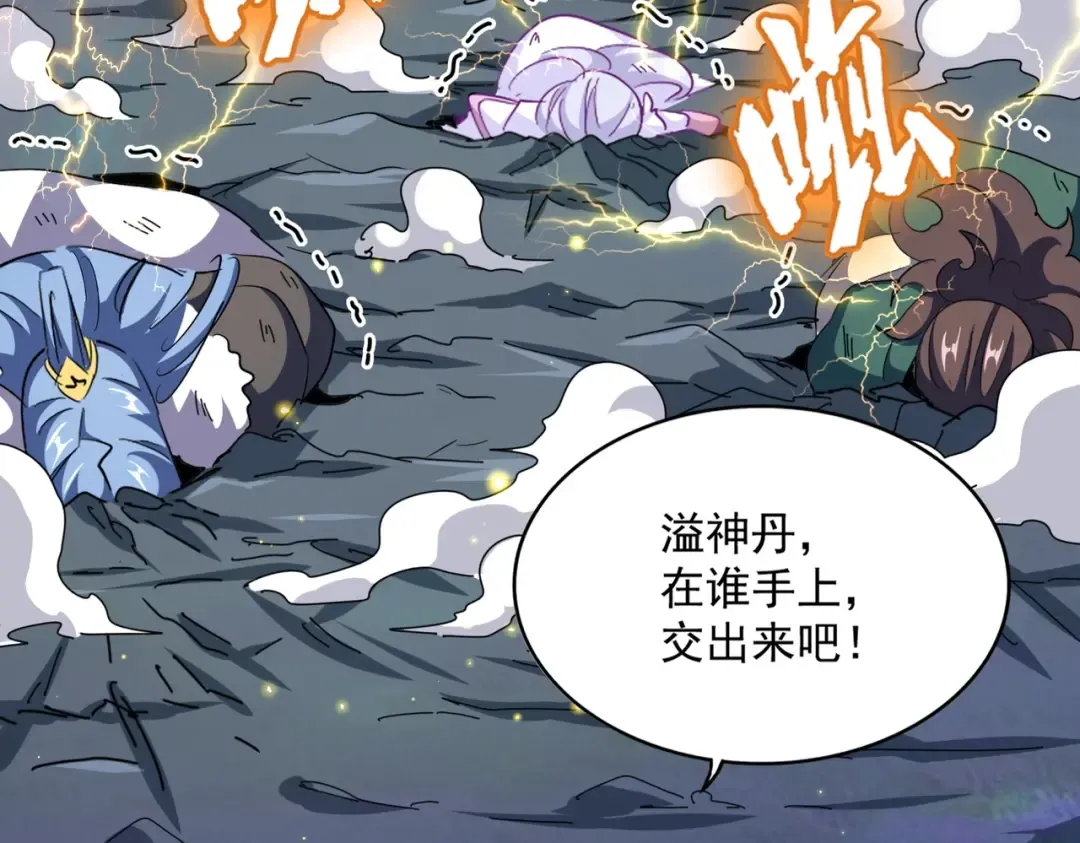 第317话 融合计 第113页