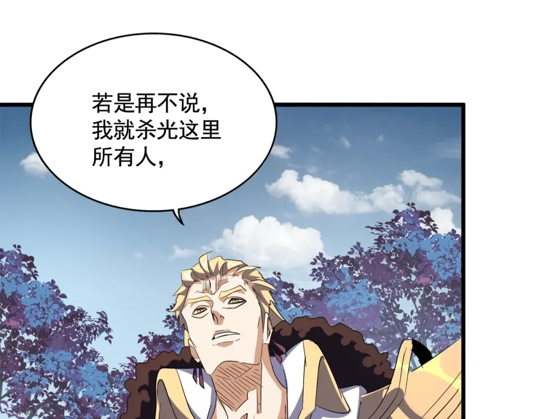 第317话 融合计 第115页