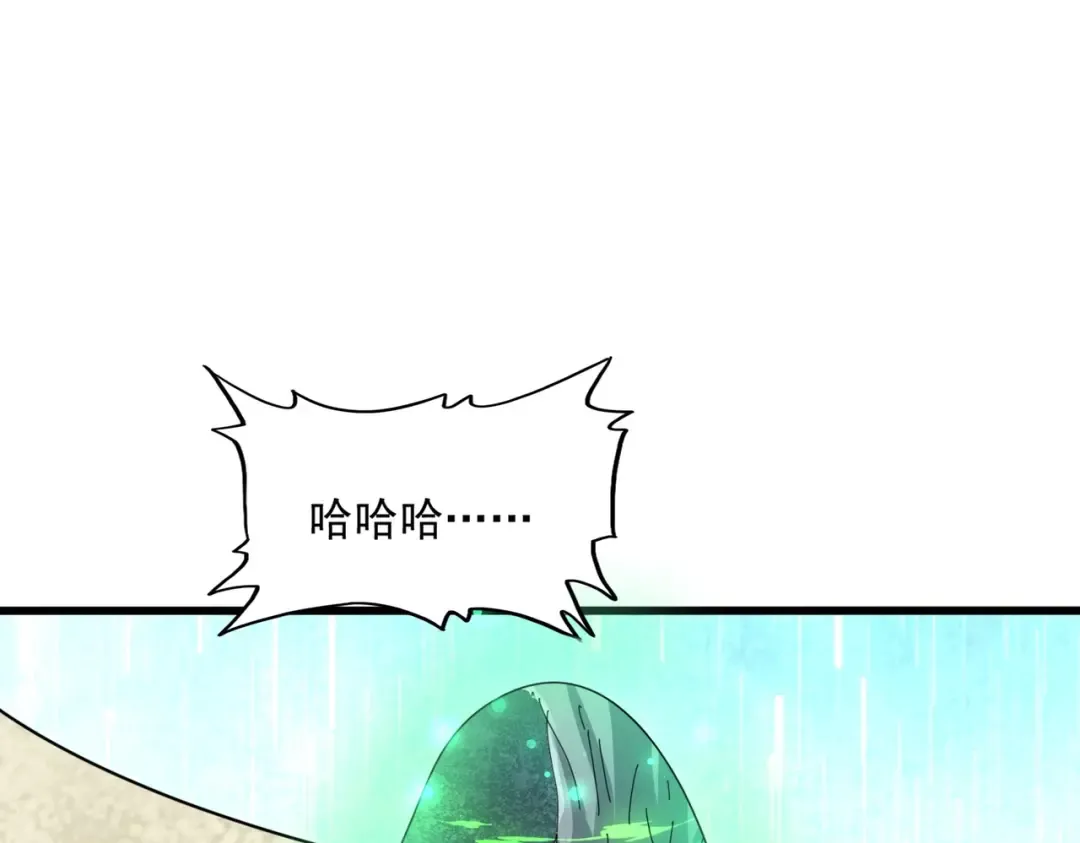 第317话 融合计 第127页