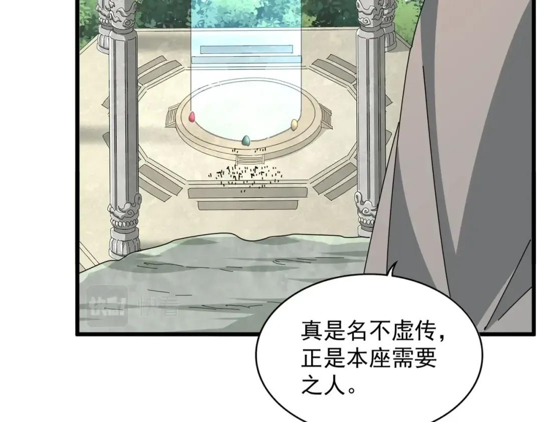 第317话 融合计 第130页