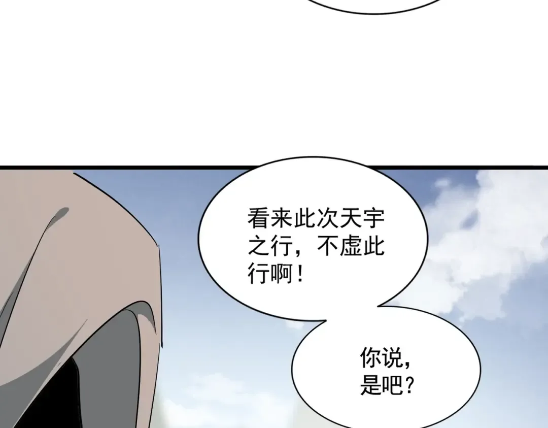 第317话 融合计 第131页