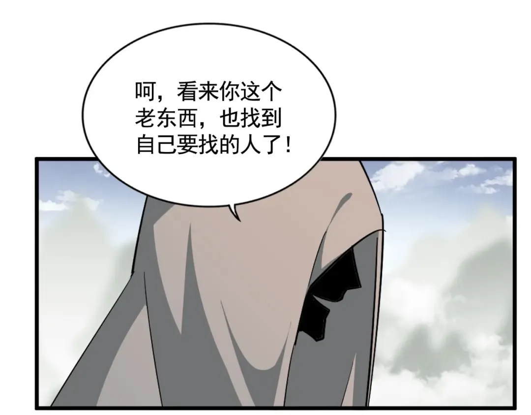 第317话 融合计 第135页