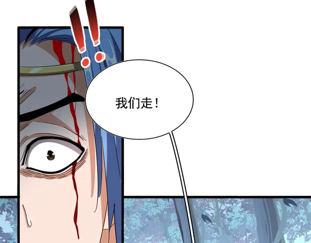 第318话 最后的希望 第11页