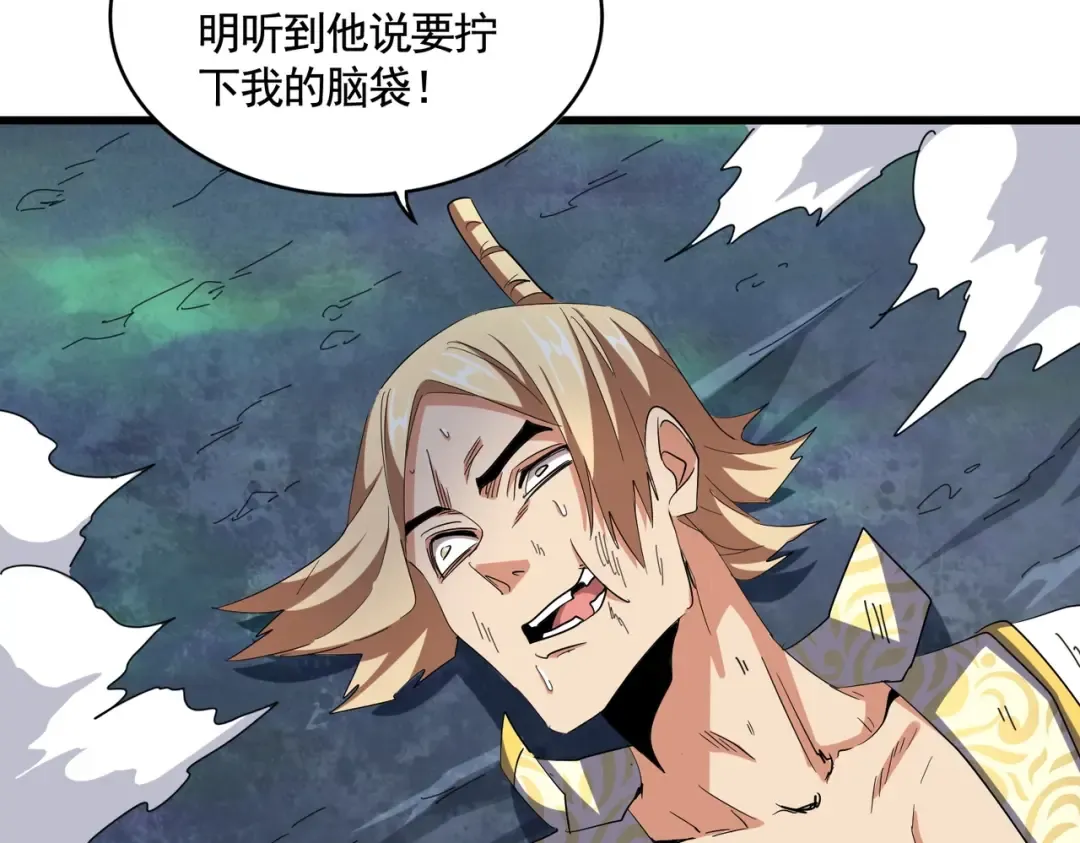 第318话 最后的希望 第53页