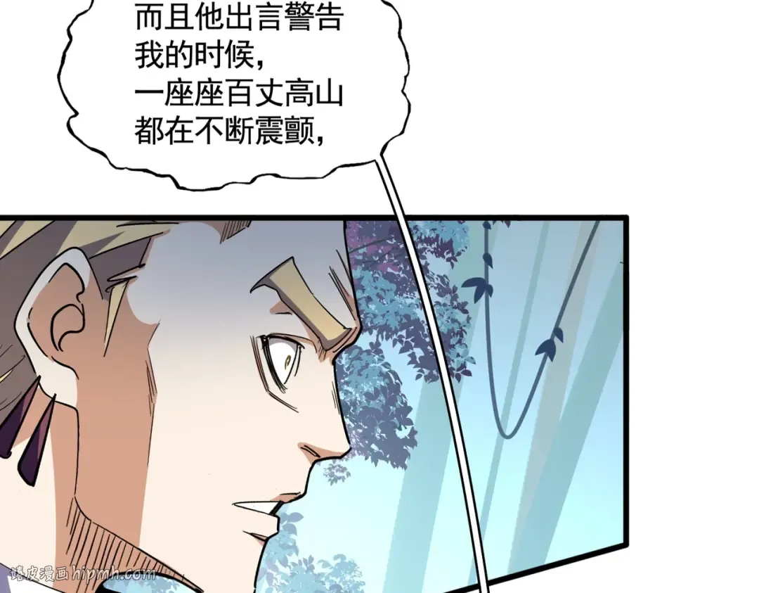 第318话 最后的希望 第80页