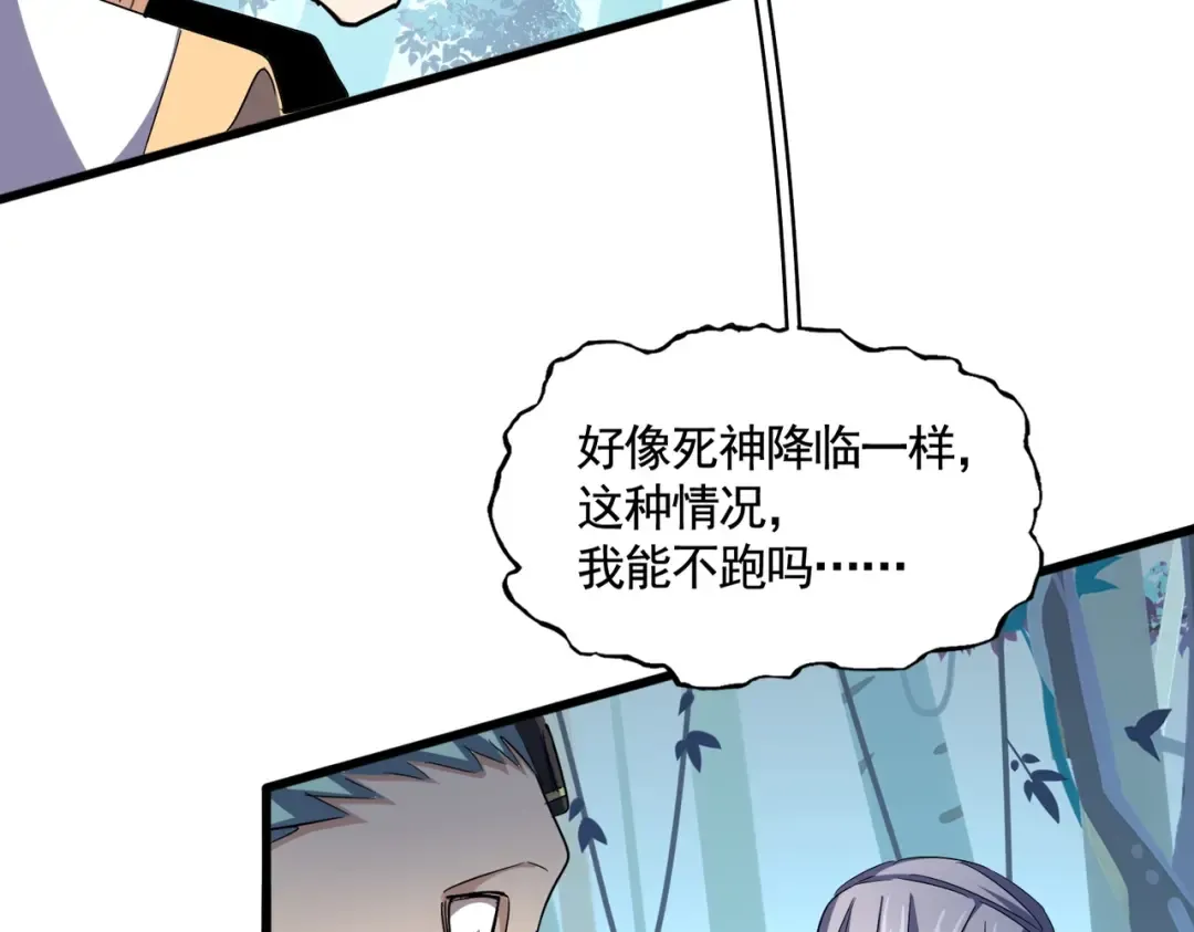 第318话 最后的希望 第81页