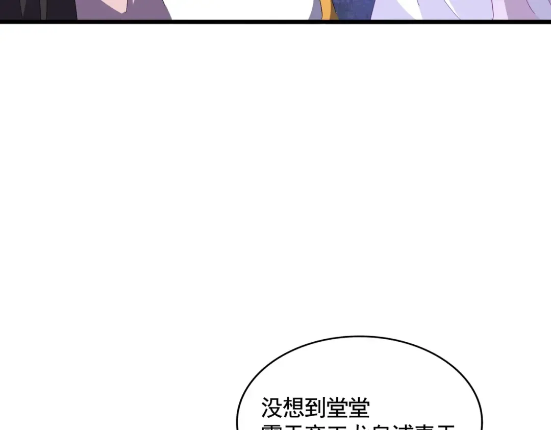 第318话 最后的希望 第99页