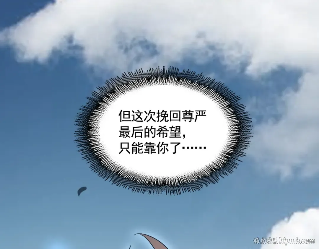 第318话 最后的希望 第112页