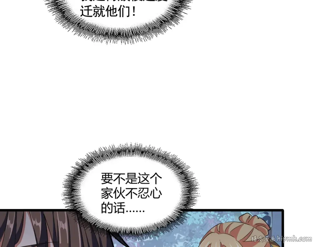 第319话 春游组 第8页