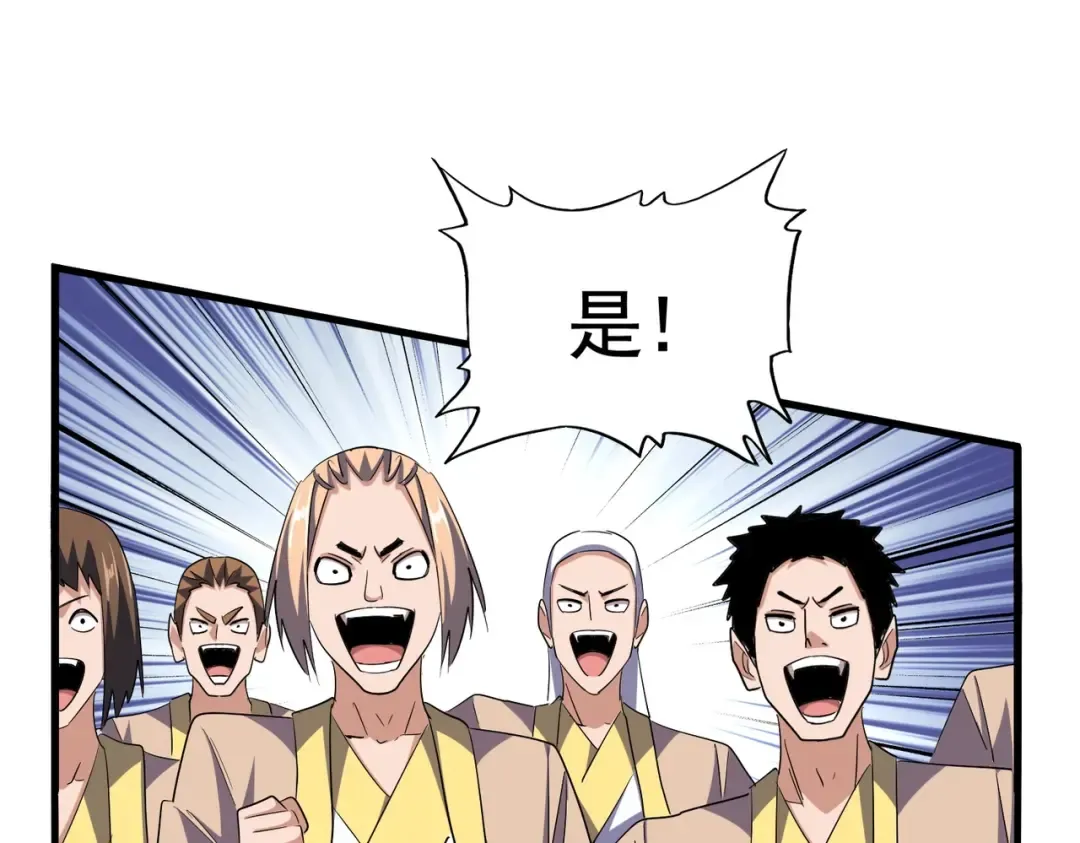 第319话 春游组 第14页