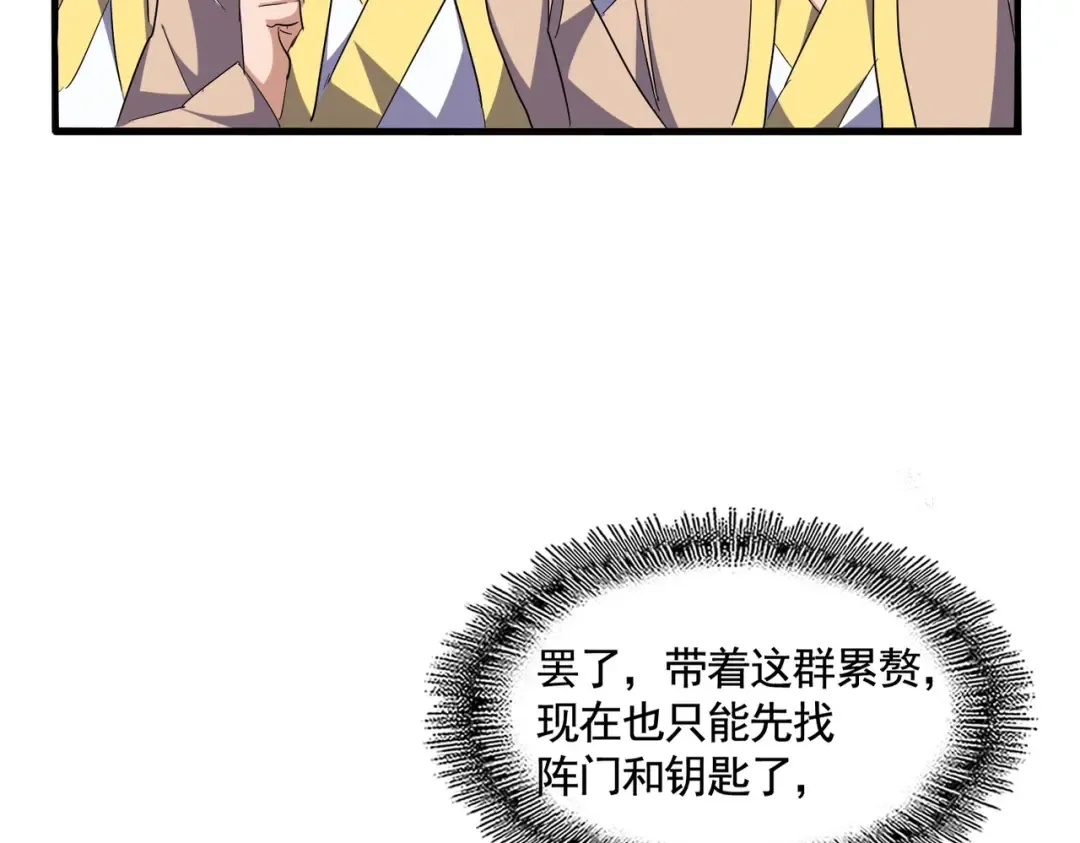 第319话 春游组 第15页