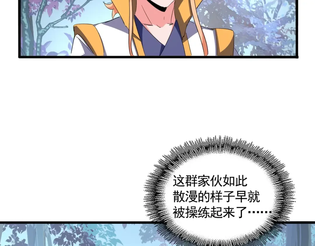 第319话 春游组 第29页