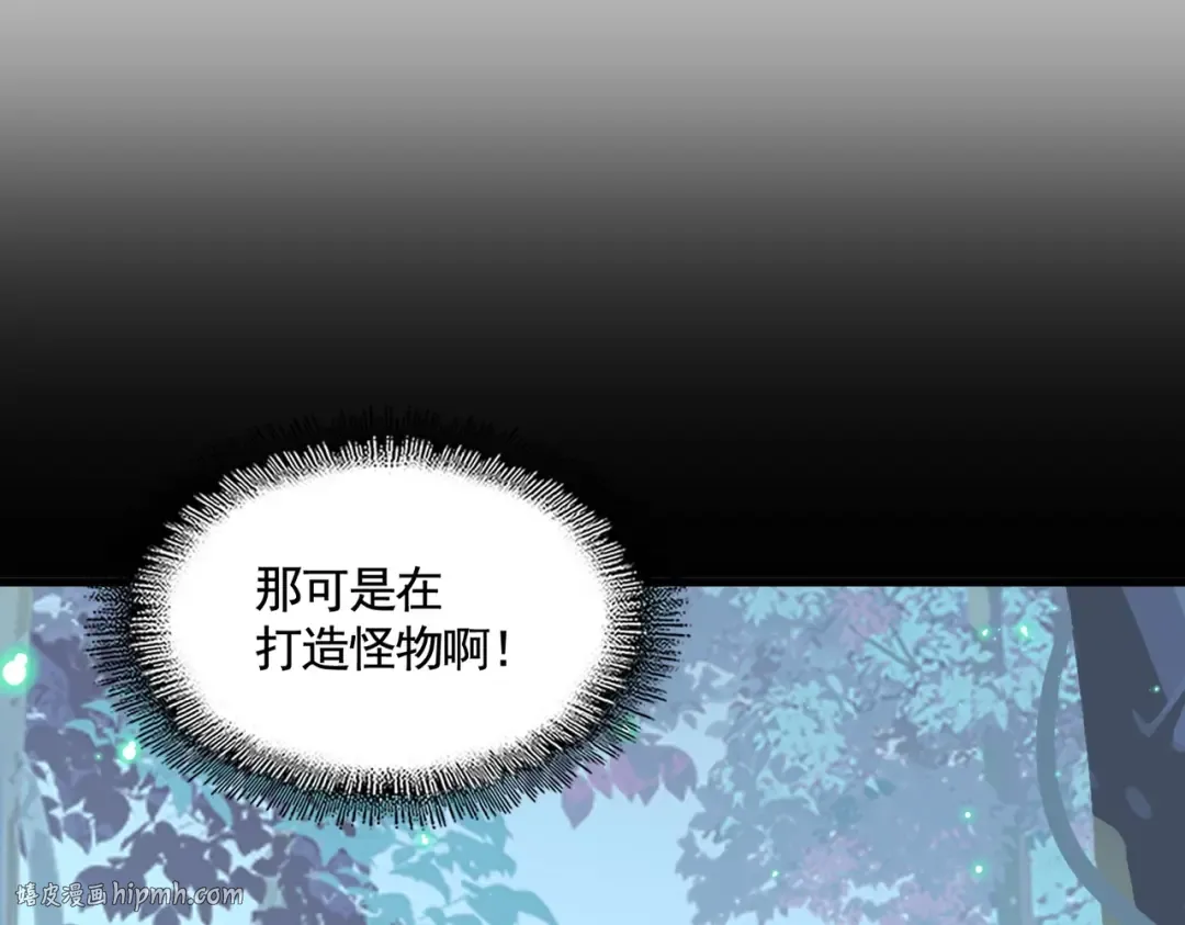 第319话 春游组 第32页