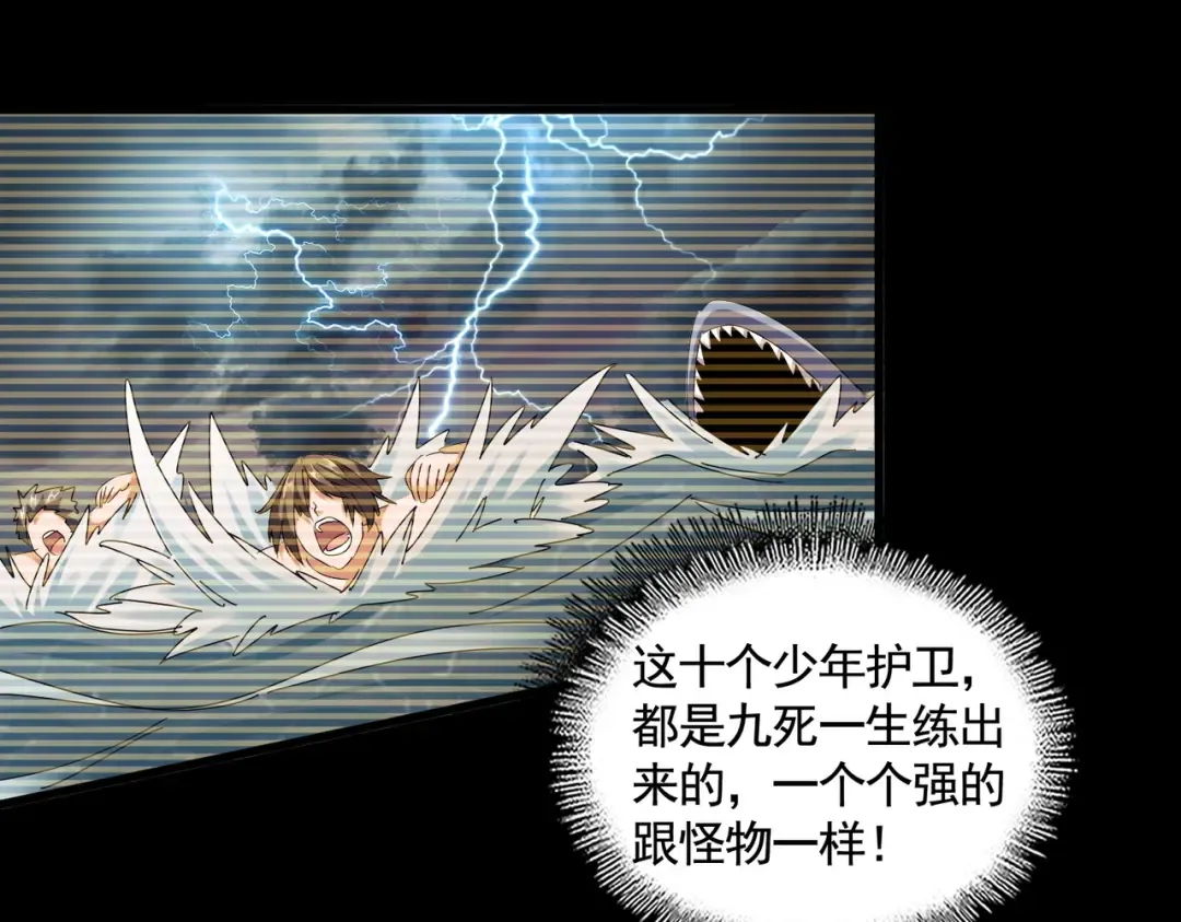 第319话 春游组 第35页