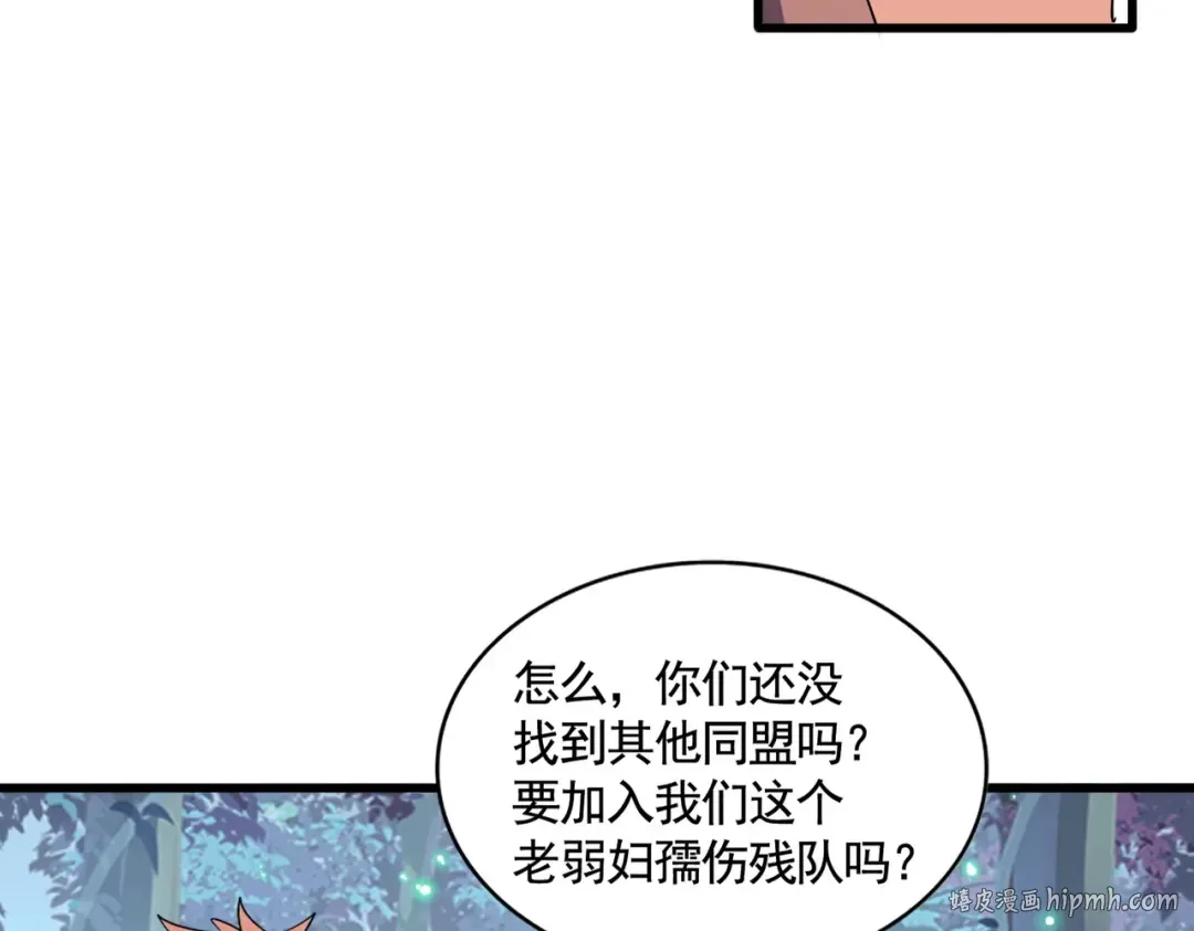 第319话 春游组 第56页