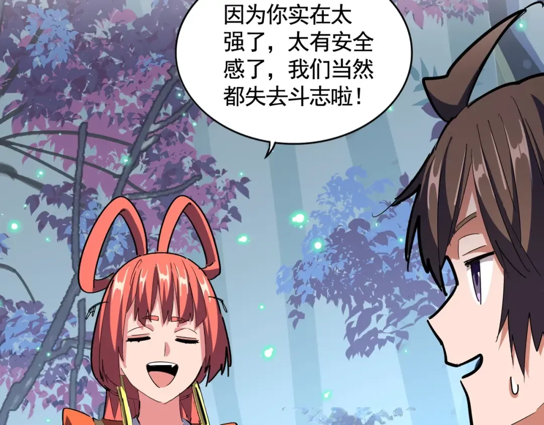 第319话 春游组 第62页