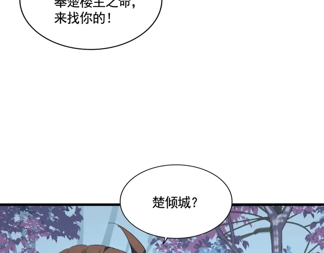 第319话 春游组 第69页