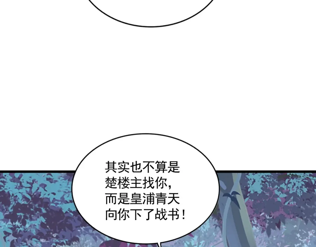 第319话 春游组 第71页
