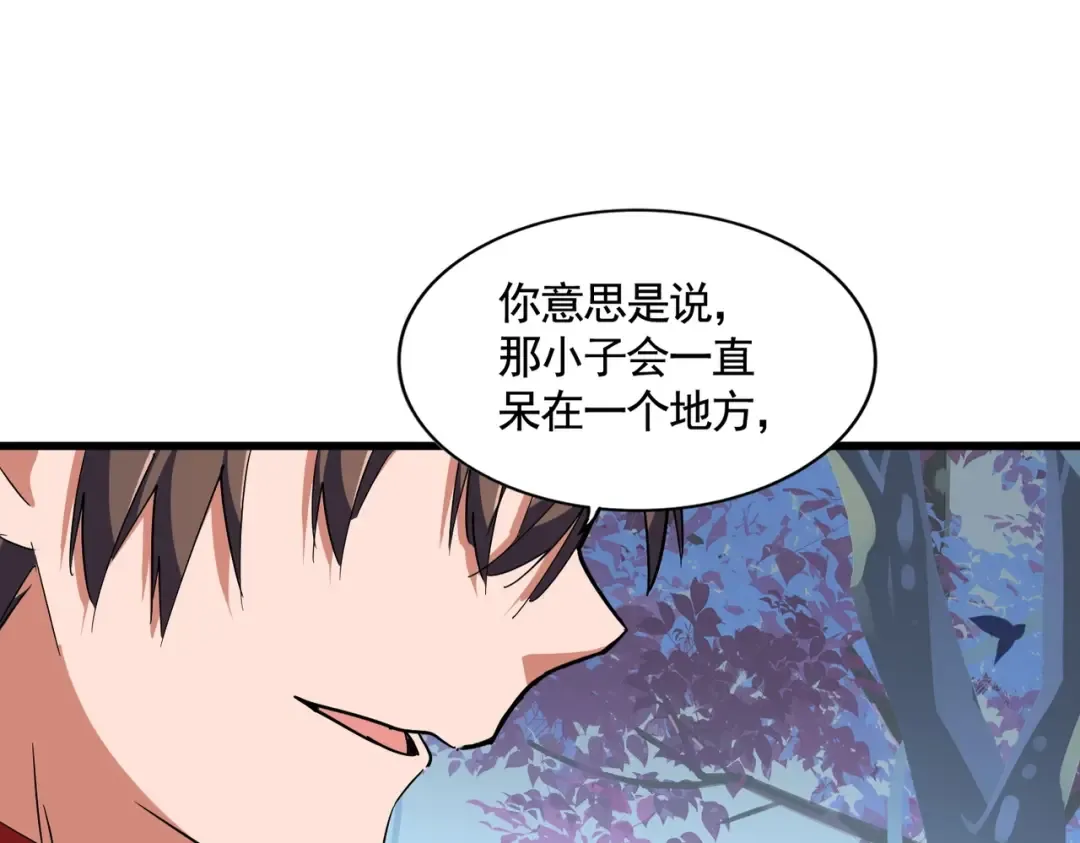 第319话 春游组 第75页