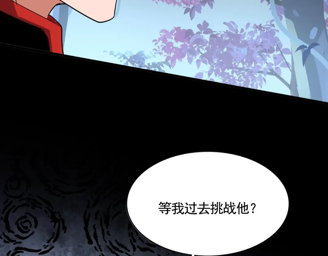 第319话 春游组 第76页