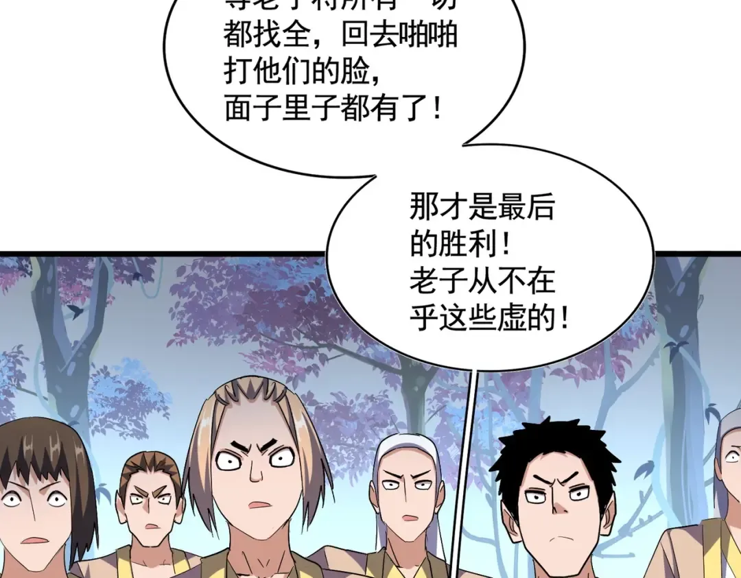 第319话 春游组 第95页