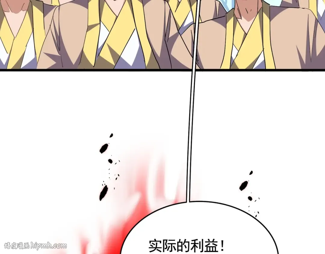 第319话 春游组 第96页