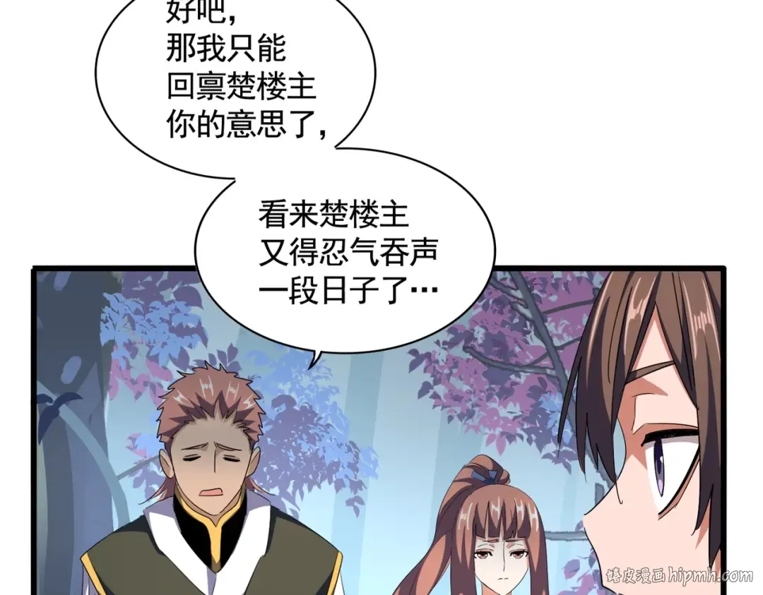 第319话 春游组 第104页