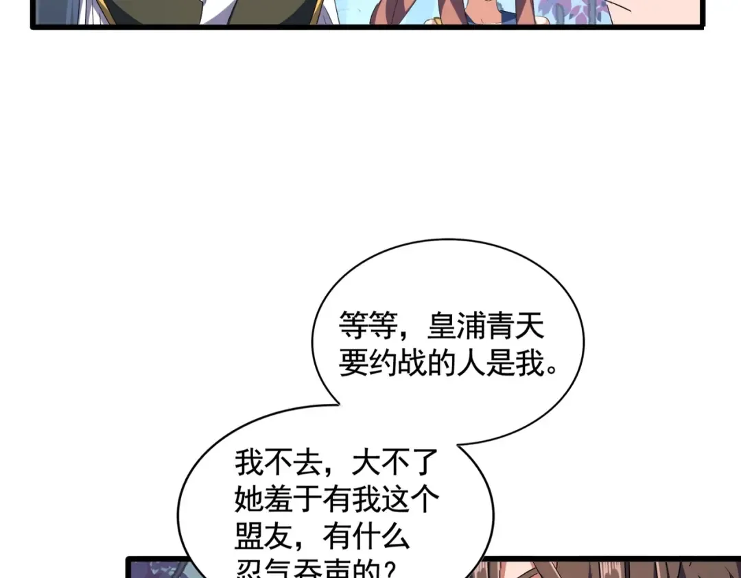第319话 春游组 第105页